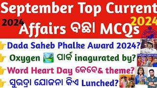 September Top Current Affairs 2024 Top MCQs OSSC/OSSSC/OPSC CGL/RI/ICDS/OSEPA Odisha Crack Govt.Exam