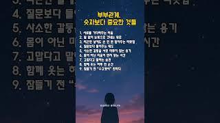 부부관계, 숫자보다 중요한 것들 | 자주보다 더 중요한 건, 마음이 닿는 순간이에요 