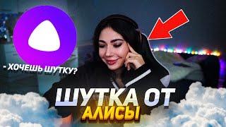екатзе про шутки алисы I екатзе007