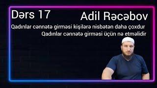 Qadınlar cənnətə girməsi kişilərdən çoxdu qadınlar cənnətə girməsi üçün nə etməlidir?|#adilrəcəbov