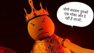 MAKE JOKE OFF ||MJO|| NATIONAL CLIMATE CONCLAVE 2023 | BY UP GOVT | YOGI SRKAR KA EK OR MOKA