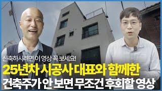 건물주 되고 싶으시다고요? 이 영상 안 보시면 땅을 치고 후회합니다!