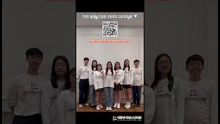 대한민국청소년의회 | 제15대 청소년의원 모집  |  #대한민국청소년의회 #대외활동 #청소년정치 #청소년의회 #청소년활동 #의정체험 #모의국회