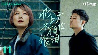 【高清全集】北上广不相信眼泪11丨马伊琍、朱亚文成隐婚夫妻，相辅相杀在残酷阴暗的大城市职场奋斗！#马伊琍 #朱亚文 #都市 #情感 #engsub