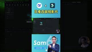 拜拜ChatGPT！用DeepSeek日產上百部短影片，DeepSeek超狂用法！ #chatgpt #deepseek