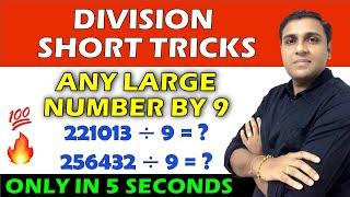 Divide Any Number By 9 | Fast Divide Trick | Short Division Trick | Divide Any Number Faster