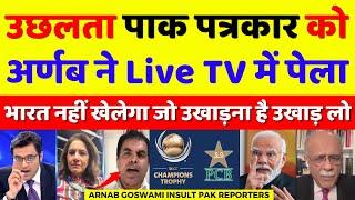 Pak Media Crying Arnab Goswami Insult 2 Pak Journalist On Live Tv On Champions Trophy | Pak Reacts