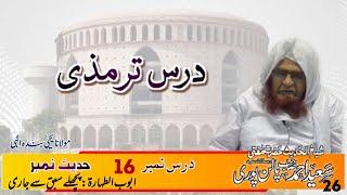Dars e Tirmizi Mufti Saeed Ahmad Palanpuri in Darul Uloom Deoband Tadwin-e-Hadith 16