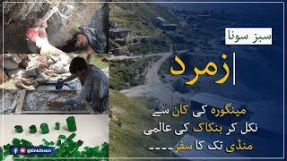 Swat Zamarud Kaan | Swat Emerald Mines