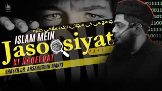 ISLAM ME JASOOSiyat KI HAQEEQAT_1┋SPYing in Islam┋Shaykh Dr.Ansaruddin Makki┋19-10-2024 #jasoos #spy