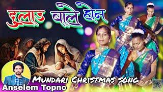 दुलाड़ बाले होन DULAD BALE HON || NEW MUNDARI CHRISTMAS VIDEO SONG 2024 || BK BIREN KANDULNA