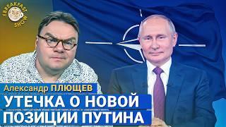 Путин требует вернуть ему СССР