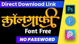 Hindi Calligraphy Font Free Download 2020 - Calligraphy Font In Mobile | DG Font | Pixallab