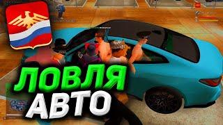 МАССОВЫЙ СЛЕТ АВТО на РОДИНА РП | GTA CRMP RODINA RP