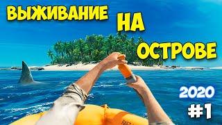 ВЫЖИВАНИЕ НА ОСТРОВЕ - ГОД СПУСТЯ - Stranded Deep 2020