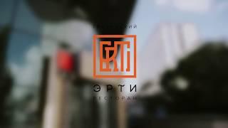 Интерьер ресторана "Эрти"