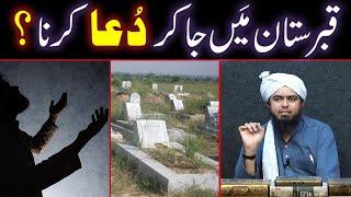 QABRISTAN Main Ja Kar DUA Karna ??? (By Engineer Muhammad Ali Mirza)