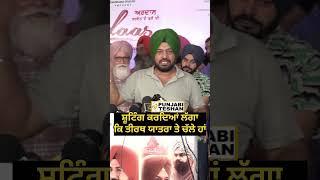 Ardaas Sarbat De Bhale Di | Gurpreet Ghuggi | Gippy Grewal | Punjabi Teshan