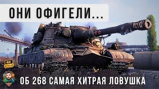 ДАЖЕ Я ТАКОГО НЕ ВИДЕЛ! ОН СМЕНИЛ ДВЕ ТАКТИКИ В ОДНОМ БОЮ И ЗАМАНИЛ В ЛОВУШКУ WOT СМОТРЕТЬ ДО КОНЦА!