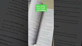 cgpsc book combo