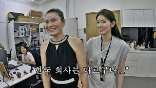 베트남 직원 어머님이 회사에 찾아오셨습니다... 한국 회사에 대한 첫 반응?