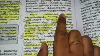 பல்லவர்கள் Full explanation இதுக்கு மேல எதும் இல்லை #tnpsc #history #pallavas