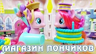 Магазин пончиков Пинки Пай - обзор игрового набора Май Литл Пони (My Little Pony)