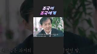 snl코리아 맑눈광이 간다조국이 과거의 국이에게