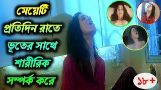 দেখুন কিভাবে ভূতকে ভালোবেসে মেয়েটি তার চাহিদা মেটায় | Movie Explanation in Bangla | Trendy Duniya