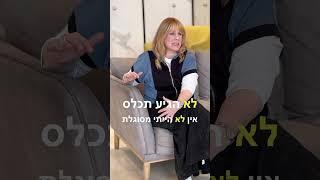 שנה לא פשוטה ל"רביון אופנה"