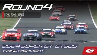 【SUPER GT Rd4 FUJI】GT500 決勝ダイジェスト