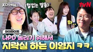 영석 곤듀 화내지ㅁr 챌린지 찍다 지락이들에게 제대~로 낚여버림.. #highlight #유료광고포함 #뿅뿅지구오락실3 EP.9