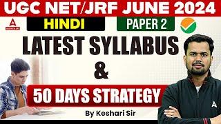 UGC NET Syllabus 2024 | UGC NET Hindi Syllabus & Strategy 2024