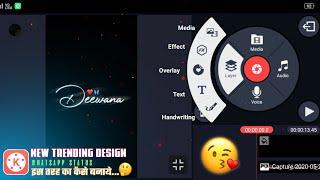 New Design WhatsApp Status Tutorial in Kinemaster hindi | Black Screen Lyrics Design 2020 | Tech RC