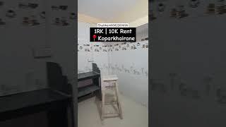 1RK for rent at Koparkhairane ₹10k ️9082269696 #bestflats #realestate #flat #navimumbai.realestate