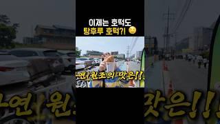 호떡이 탕후루면 얼매나 맛있게요? #군산맛집 #군산여행 #전라도 #국내여행 #국내여행추천 #맛집 #먹방 #신혼부부브이로그 #연애 #여행유튜버 #세계여행부부