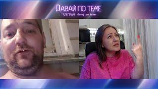 Так Кубань це ж наша | Ссылка на rutube и VK под видео | Давай по теме #чатрулетка