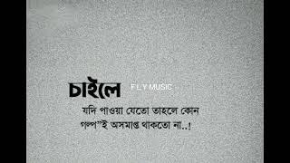 Ekta Bod Haowa - Bauls of Bengal _ Band Lalon _ Nigar Sumi _ ব্যান্ড লালন Mp3 song