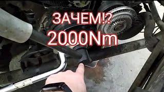 Почему алмазная шайба и 2000Nm! Зачем так тянуть болт колена на А6С4TDI?