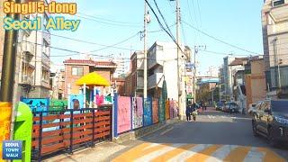 【4K】 Seoul Town Walk - 서울 신길5동 골목 걷기 (신길동) | Singil 5-dong Alleys [영등포구2 | Yeongdeungpo-gu2] 8(2)-7