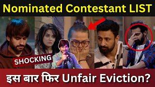 Bigg Boss 18 Nominated contestant Full List क्या इस बार फिर होगा unfair Eviction?