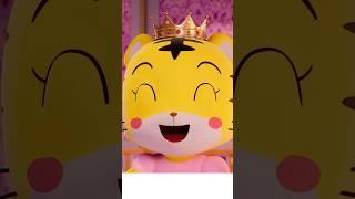 わたしがプリンセス！？ティアラをつけて大変身｜しまじろうチャンネル公式 #位置関係をまなぶ #しまじろう #アニメ