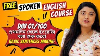 DAY 1: Learn to build simple sentences