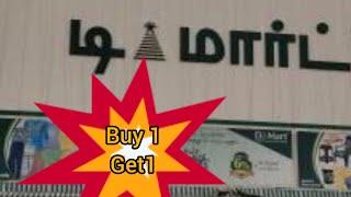 buy One get one offers in d-mart... DMart offers #dmart #shopping #offer