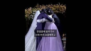 (80만뷰 감사합니다!!)딸 결혼식 엄마 동선 따라가보기. #부모님#엄마#결혼#shorts