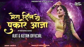 MERA DIL YE PUKARE AAJA (BAND MIX) AJIT & KETAN OFFICIAL