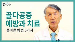 [ENG SUB] Five ways to prevent and treat osteoporosis