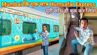 Saharsa Patna Mumbai Humsafar Express Journey in 3rd AC #indianrailways #travel