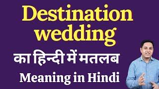 Destination wedding meaning in Hindi | Destination wedding ka kya matlab hota hai | daily use Englis