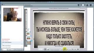 Публичные выступления и как к ним подготовится. 23.02.17 Платонова Марина